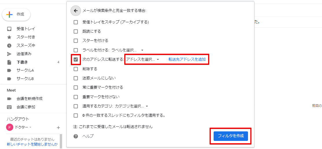 Gmailの転送方法を覚えよう!自動転送の設定やフィルタについても解説