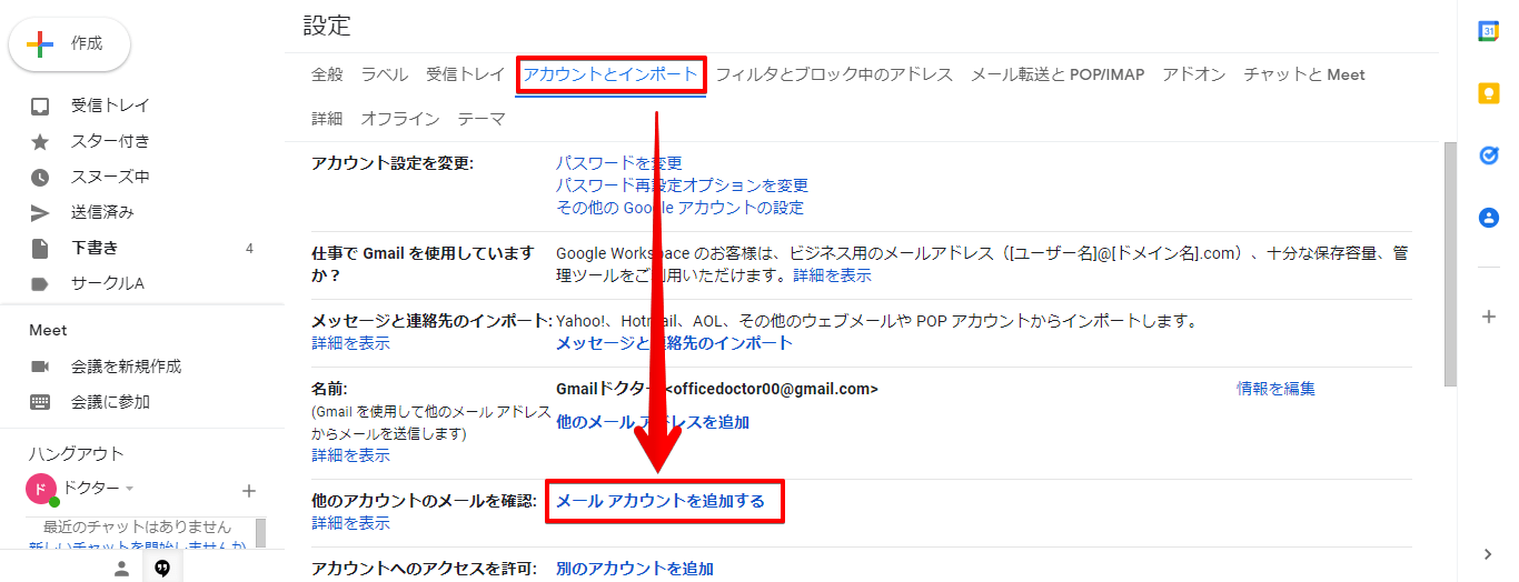 Gmailへ転送設定 – Gmailの転送設定のやり方は : メールの自動転送を設定する – IFDSV