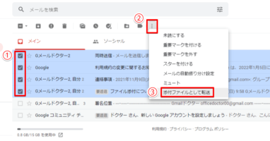 Gmailの転送方法を覚えよう!自動転送の設定やフィルタについても解説