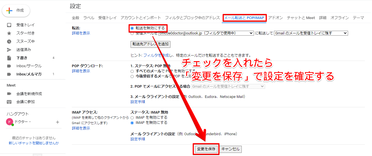 Gmailの転送方法を覚えよう!自動転送の設定やフィルタについても解説