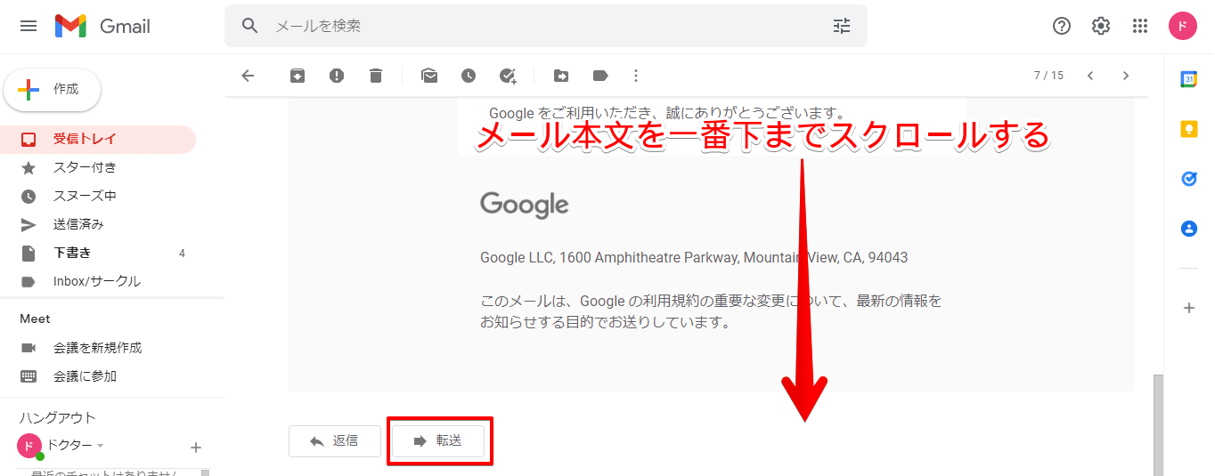 Gmailの転送方法を覚えよう!自動転送の設定やフィルタについても解説